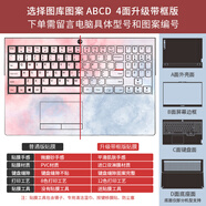 昕惠普惠普筆記本貼膜戰(zhàn)66 G4/三代AMD版A14G3/ProBook450 G8星13/15青春版ENVY x360卡通可愛簡(jiǎn)約電腦貼 圖庫選圖ABCD4面升級(jí)帶框版送工具(光面平滑質(zhì)感 ProB