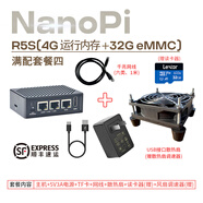 R2S R3S R4S R5S開(kāi)源路由器友善Friendly軟加速千兆 2.5G迷你路由 R5S 滿(mǎn)配套餐四 4G運行內存