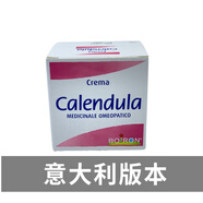 boiron意大利原裝進(jìn)口布瓦宏Boiron金盞花面霜滋潤去紅血絲冰淇淋面霜 花色