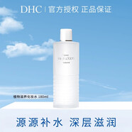 DHC蝶翠詩(shī)輔酶精萃彈潤套裝橄欖煥采精華油青春煥顏賦活霜 植物滋養化妝水180