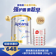 愛他美白金澳洲版3段3罐箱裝+保寧洗衣皂 洋槐香 200g*5