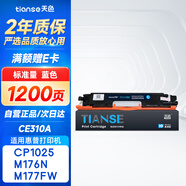天色適用惠普m176n硒鼓mfp m177fw cp1025nw m176n CE311a/CF351a佳能lbp7010c7018c crg329打印機粉盒墨盒