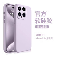 小米（MI）原裝適配新款液態(tài)硅膠小米14手機(jī)殼15pro新品蘋(píng)果小米15的保護(hù)套14ultra情侶12spro液態(tài)硅膠13全包 草紫色硅膠軟殼鏡頭全包親膚手感 小米 14 Pro