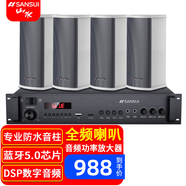 山水T51室內外防水音柱音響娛樂(lè )播放揚聲器喇叭壁掛音響學(xué)校公共廣播喇叭廣場(chǎng)工程門(mén)面背景音樂(lè )系統 五吋全頻防水音柱4個(gè)+定壓功放