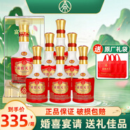 五糧液股份公司出品 白酒濃香型糧食釀造優(yōu)級(jí)酒水 婚喜宴請(qǐng)節(jié)日送禮整箱 52度 500mL 6瓶 喜慶裝 整箱裝