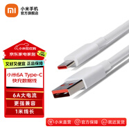 小米（MI）小米6A Type-C快充數據線(xiàn) 快速充電 | 快速傳輸 | 更強兼容 | 安全可靠 小米6A Type-C快充數據線(xiàn)