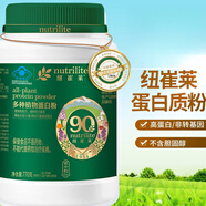 安利紐崔萊（AMWAY）安利紐崔萊蛋白質(zhì)粉多種植物蛋白營養(yǎng)粉