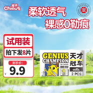 CHIAUS紙尿褲 天才冠軍升級款嬰幼兒尿褲 超薄透氣 尿不濕 試用裝M碼8片