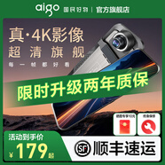 aigo愛國者高清行車記錄儀前后雙錄360度全景免走線倒車影像 愛國者X2【5.5寸觸控屏超薄款】 【前后雙錄】主機+128G內(nèi)存卡+降壓線