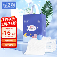 棉之潤嬰兒隔尿墊【50片】新生兒一次性護(hù)理墊巾寶寶紙尿墊 25*35cm