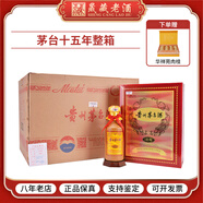茅臺（MOUTAI）【年份酒】貴州茅臺酒 飛天茅臺53度 陳釀 年份茅臺 醬香型白酒 53度 500mL 6瓶 2025年茅臺15年整箱