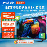 夏新（AMOI）電視機(jī)50英寸新款電視液晶網(wǎng)絡(luò)wifi智能高清75/65/60/55英寸電視 1英寸 典款[懶人語音版]送電 55英寸假一罰十