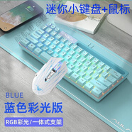 F3061迷你機械手感小鍵盤(pán)61鍵有線(xiàn)RGB臺式筆記本平板便攜 F3061S5 F3061藍色S50白色鼠標
