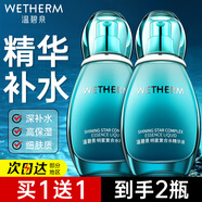 溫碧泉（WETHERM）面部精華明星復(fù)合水精華液補(bǔ)水保濕收縮毛孔30-40-50歲女人護(hù)膚品 明星復(fù)合水精華液60ml（2瓶）