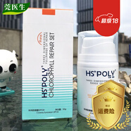 華?！ぽ狍P HS+POLY【品牌店】華桑·HS+POLY葆驪護(hù)膚品套盒·華?！S+POLY葆驪 華桑葆驪科瑋防曬霜50g