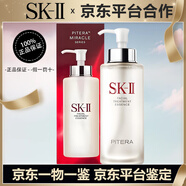 SK-II正品SK2神仙水sk2精華液爽膚水抗皺精華水保濕緊致生日禮物送閨蜜送老婆 【王牌精華】神仙水330ml 加大量