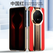 藝中殼華為Mate70 RS非凡大師手機殼mate70rs輕奢保時(shí)捷精選真皮超薄精孔全包防摔保護套時(shí)尚商務(wù)網(wǎng)紅款 【中國紅】致敬經(jīng)典保時(shí)捷丨輕薄單后殼 華為 Mate70 RS 非凡大師