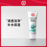 大寶 sod蜜保濕男女士乳液面霜日霜蛋白蜜臉部新（老包裝隨機發(fā)貨） 大寶清透潔面乳100g