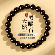 石傳百世天然黑曜石手串男女款轉(zhuǎn)運珠水晶佛珠情侶手鏈2025蛇年本命年禮物