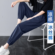 歐絲卡（OSILKA）燈籠褲女夏季薄款寬松女士束腳褲子冰絲休閑褲運動褲九分褲 寶藍-冰絲-（九分褲） XL 建議120-130斤