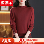 恒源祥半高領(lǐng)針織打底衫女春秋2025新款春季洋氣內(nèi)搭感上衣肩章毛衣 紅色 L 【108-118斤穿】