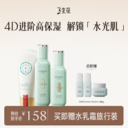 三生花百雀羚出品護(hù)膚化妝品禮盒套裝玲瓏玉潤(rùn)3件套（潔水乳）補(bǔ)水保濕