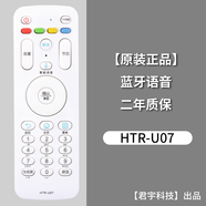 適用于全新適用于海爾智能紅外藍牙4K語音聲控液晶電視機通用遙控器 【款】HTR-U07(藍牙語音)
