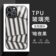 山頭林村不規則線(xiàn)條手機殼 不規則線(xiàn)條手機殼蘋(píng)果16pro華為pura70創(chuàng  )意3D條 ZHR9007不規則線(xiàn)條-白光玻璃殼 OPPOFindX8