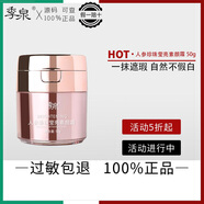 季泉氨基酸潔面慕斯護膚品套裝敏感肌修護補水保濕滋潤肌膚精華液水乳 季泉人參珍珠瑩亮素顏霜