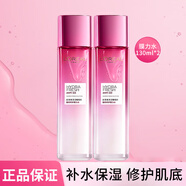 歐萊雅清潤葡萄籽強韌修護膜力水滋潤補水保濕柔膚水爽膚水情人節送女友 膜力水130ml*2