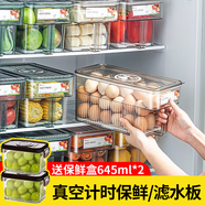 家の物語冰箱收納盒日本進口保鮮盒食品級密封水果盒冷凍餃子廚房收納神器 升級計時真空【淡茶色】 7L 3件套