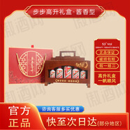 茅臺貴州茅臺酒飛天茅臺53度醬香型白酒 禮盒裝送禮 53度 500mL 1盒 木質(zhì)步步高升禮盒