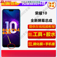 榮耀（HONOR）適用華為 HRY-AL00榮耀20i/10顯示屏幕總成帶框 內(nèi)屏 榮耀10總成帶框【帶指紋】備注顏色 COL-AL0