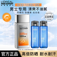 歐萊雅   L'OREAL男士防曬霜小銀磚多重防曬保濕露清爽不油膩夏季學(xué)生軍訓(xùn)防曬50+ 小銀磚防曬80+爽膚水50*2