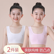 浪莎女童內衣發(fā)育期小學(xué)生第一階段純棉7~8~12歲女孩大兒童寬帶小背心 白色+粉色 【雙層棉·發(fā)育初期】 均碼 (S) (適合40-60斤)