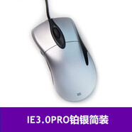 原裝微軟 IE3.0 Pro有線鼠標(biāo)IE3.0pro 特制版 IE3.0 升級(jí) ie3.0pro鉑銀簡(jiǎn)裝95新左右