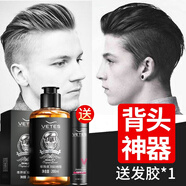 維特絲（vetes）啫喱膏男一梳定型頭發(fā)保濕油頭膏發(fā)油晶剛啫喱水干膠噴霧發(fā)膠發(fā)蠟 啫喱液200ml
