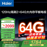 海爾（Haier） 電視65英寸超高清人工智能黑色全面屏網絡全面屏智慧屏語音遙控大內存 65英寸 家用性價比高|2+64GB|65S50