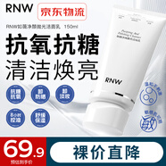 如薇（RNW）拋光洗面奶男女士潔面乳氨基酸控油保濕面部學(xué)生深層溫和清潔送禮 凈顏拋光潔面乳 150ml