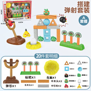 三哈玩具正版憤怒的小鳥玩具2太空版全套兒童益智男孩真人版彈射拼裝道具 憤怒的小鳥20件套 A套餐