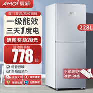 夏新冰箱小型租房用 一級(jí)能效冷 藏冷凍兩用1-2人家用小冰箱 出租房雙門(mén)電冰箱辦公室兩門(mén) 【一級(jí)能效】228L銀色升級(jí)加厚三天約一度電