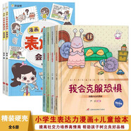 組合更劃算【系列自選】?jī)和L本3-6歲適合幼兒園小班中班大班親子閱讀書籍精裝硬殼硬皮軟皮繪本自選4-5三四五六歲寶寶故事書彩圖注音版啟蒙讀物圖畫書籍行為習(xí)慣教養(yǎng)兒童逆商性格愛(ài)的教育情商培養(yǎng)繪本故事書籍