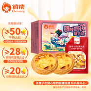 俏儂 蛋撻套裝1.1kg 撻液500g（動物淡奶油+牛奶≥70%）+撻皮30只