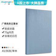 廣博（GuangBo）A5/96張軟皮筆記本子PU商務(wù)辦公日記本記事本文具會(huì )議本記事本 馬卡龍藍 GBP25669