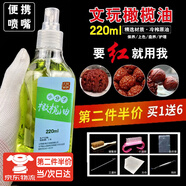 海伊朵文玩核桃油金剛菩提珠子橄欖油專(zhuān)用盤(pán)玩保養上色油白茶油玉化大瓶 文玩上色橄欖油