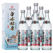 白水杜康陜西白水杜康酒52度/53度濃香型/清香型白酒整箱自飲送禮糧食酒 53度 500mL 6瓶 原箱總廠