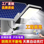 爍室（SUOSHI）太陽能照明燈庭院燈戶外防水照明燈家用led高亮感應(yīng)投光燈路燈 分體路燈10000W+遙控+照約180平