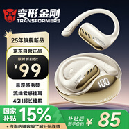 變形金剛（Transformers）【國家補(bǔ)貼】藍(lán)牙耳機(jī)掛耳開放式耳夾骨傳導(dǎo)概念LED電量顯示大黃蜂聯(lián)名運(yùn)動(dòng)游戲音樂適用蘋果華為