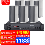 山水T51室內(nèi)外防水音柱音響娛樂(lè)播放揚(yáng)聲器喇叭壁掛音響學(xué)校公共廣播喇叭廣場(chǎng)工程門面背景音樂(lè)系統(tǒng) 五吋全頻防水音柱6個(gè)+定壓功放
