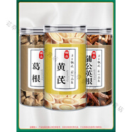 吾家余堂黃芪葛根蒲公英根三寶茶包中藥材組合新鮮干貨泡水煮水喝 【精品罐裝】黃芪100葛根100g蒲公英根150g
